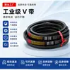 Correia em V Tianjiu, Correia de Transmissão Industrial Resistente ao Desgaste e ao Óleo, Motor, Máquinas Agrícolas, Compressor de Ar, Tipo B de Correia Triangular para Compressor