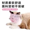 Capa Protetora para Cabeça para Evitar Arranhões de Gato, Máscara Facial Fina Respirável, Artigos para Banho, Ferramenta Auxiliar de Limpeza e Higiene, Máscara Facial para Gato