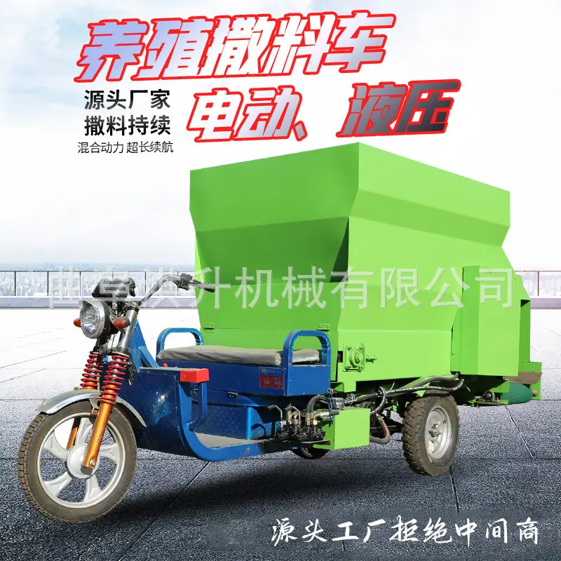 电动撒料车.png