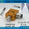 Boquilla de cuchilla de aire de acero inoxidable, boquilla de limpieza por soplado de aire de boca plana, boquilla puntiaguda de múltiples orificios para soplado de aire y enfriamiento, boquilla de aire ajustable universal