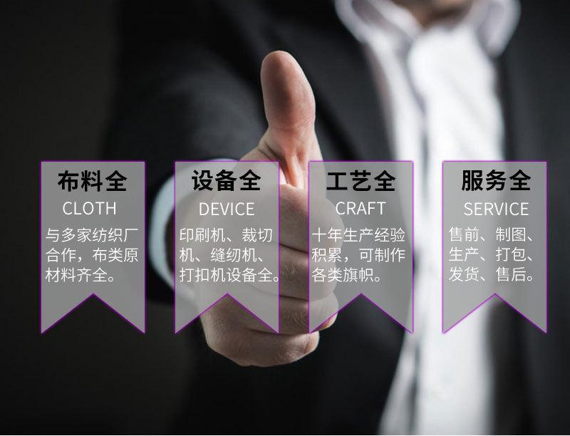 鹏飞旗帜