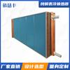 Enfriador de superficie Foshan, procesamiento no estándar, temperatura y humedad constantes, unidad de aire acondicionado, aire acondicionado central, intercambiador de calor de cobre, condensador