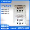 PP Shanghai Petrochemical M800E dibujo moldeo por soplado por inyección transparente alto brillo alta temperatura grado alimenticio pp