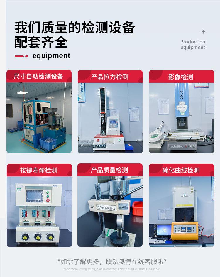 电子元器件硅胶连接件
