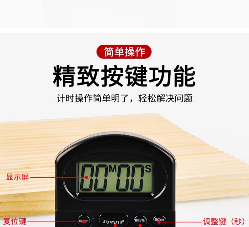 计时器