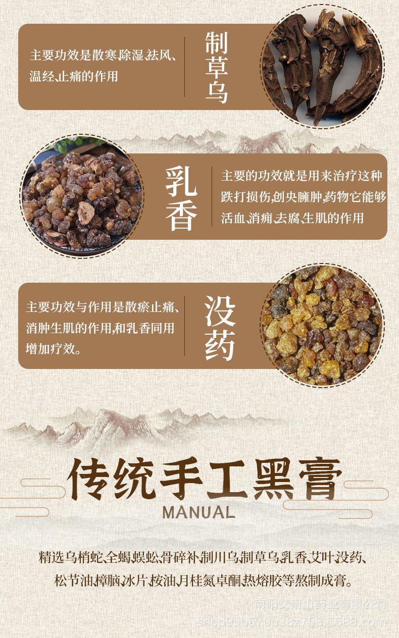 老黑膏详情最新_06.jpg