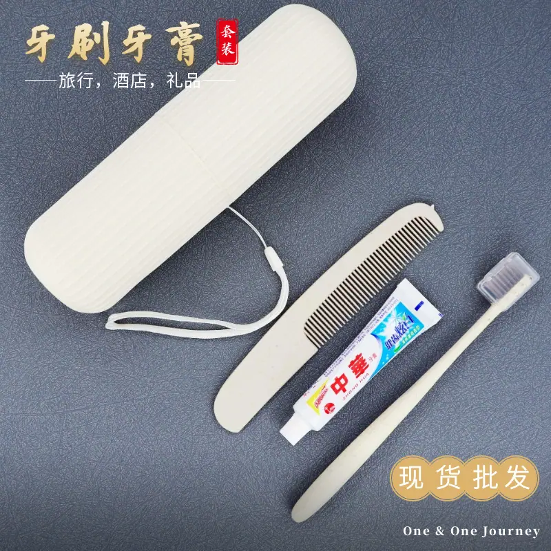 条纹牙刷桶牙刷牙膏梳子套装