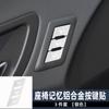 Adecuado para Toyota Sana control central arranque de un botón freno de mano volante aire acondicionado elevador parche de aleación de aluminio transparente
