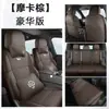 Especial nuevo coche ideal L6 cojín para asiento de coche de cuero completo universal cuatro estaciones funda de asiento todo incluido cojín de asiento funda de asiento
