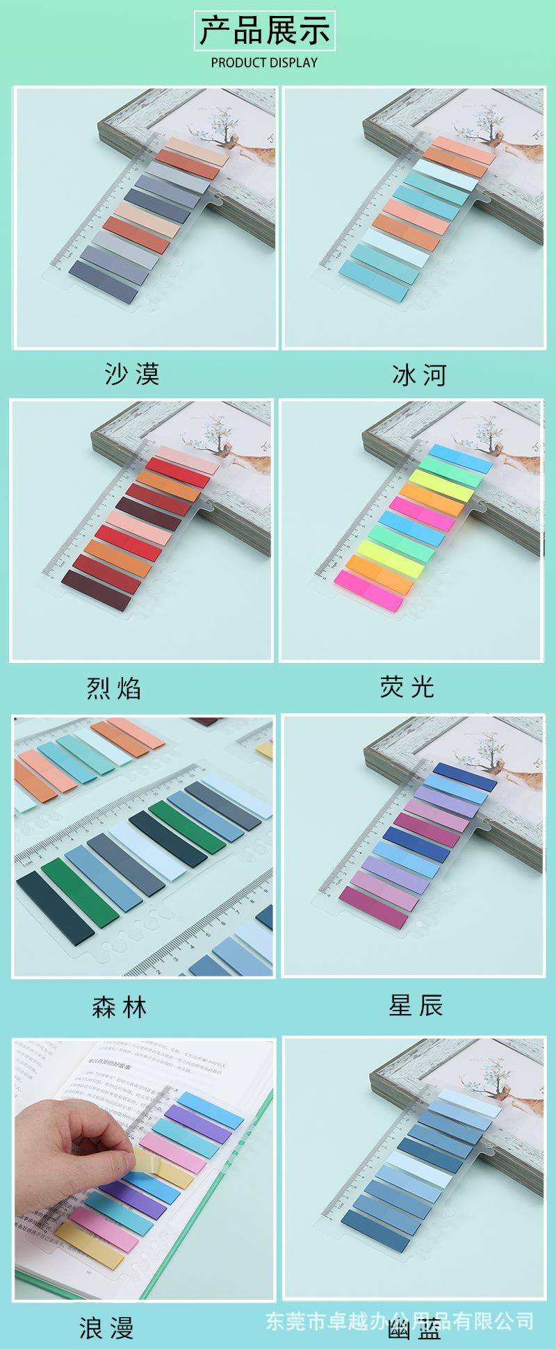 索引贴产品展示.jpg