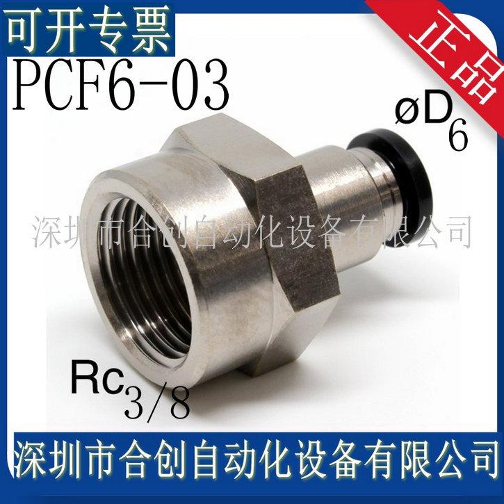PCF6-03