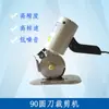 Tianyu 90 Máquina de Corte Circular Tesoura Elétrica Portátil Máquina de Corte de Tecido Elétrica Máquina de Corte de Tecido