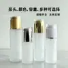 Botella Spray de Vidrio Esmerilado, Botella Dosificadora de Loción a Presión, Tónico Portátil, Botella Cosmética, Set de Productos para el Cuidado de la Piel