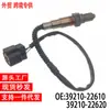 Sensor de Oxígeno Transfronterizo 39210-22610 39210-22620 Oxygensensor Adecuado para Hyundai y Kia