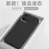 Adecuado para funda de teléfono iQoo15, silicona líquida premium iQoo13, silicona anti-caídas iQoo12 protección completa de lente