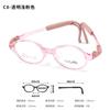 Dr. Gafas Loli Misma Marca Mismo Estilo Gafas para Niños Anti-Control Miopía Montura de Gafas Ultraligera TR Antideslizante Montura de Gafas para Niños