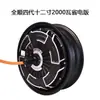 Tablero de Luz Edición del 20º Aniversario de la Competencia Motor 20p30 w00w00wp10 Versión de Ahorro de Energía 00w3000 Versión de 12 pulgadas AC