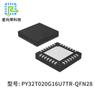 Puran Py32T020G16U7Tr Solução de Microcontrolador Desenvolvimento de Chip IC Desenvolvimento de Software e Hardware Placa de Controle PCBA