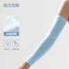 Manguitos de Protección Solar para Brazos Nailix Lycra Extendidos Verano Deportes Transpirables Hielo Seda Manguitos de Protección Solar para Mujeres y Hombres