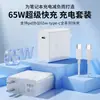 Cargador de 65W Adecuado para Laptops Huawei Matebook y Teléfonos Móviles, Cabezal de Carga Súper Rápida con Certificación 3C