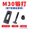 Placa de Prensado de Molde HC Forjado de Precisión M16 Molde Endurecido Molde de Código Unificado Abrazadera de Molde M20 Máquina de Moldeo por Inyección Soporte de Código Ajustable M24