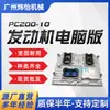 Computadora del motor de excavadora versión PC200-10 ED80005 28410537001 PC220-10