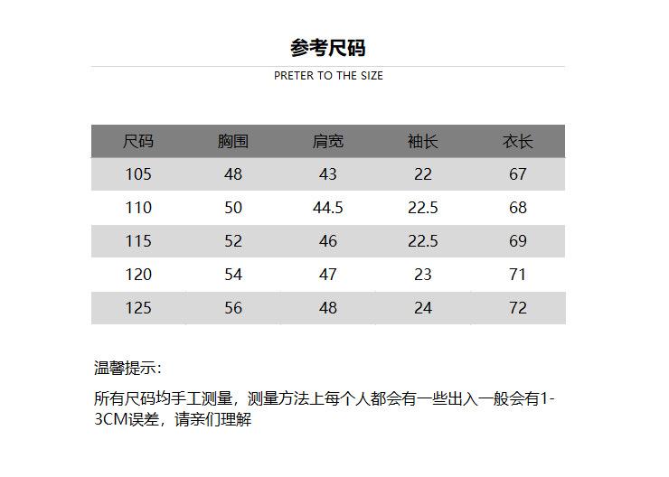 尺码表