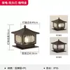 Lámpara de Poste Solar Estilo Chino Nuevo Lámpara de Poste para Portón de Patio y Villa Lámpara de Poste para Valla Exterior de Balcón Exterior