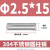 Pasador Cilíndrico de Acero Inoxidable 304 de 2 mm GB119 Clavo Sólido Fijo M1 M1.5 M2 M2.5 M4