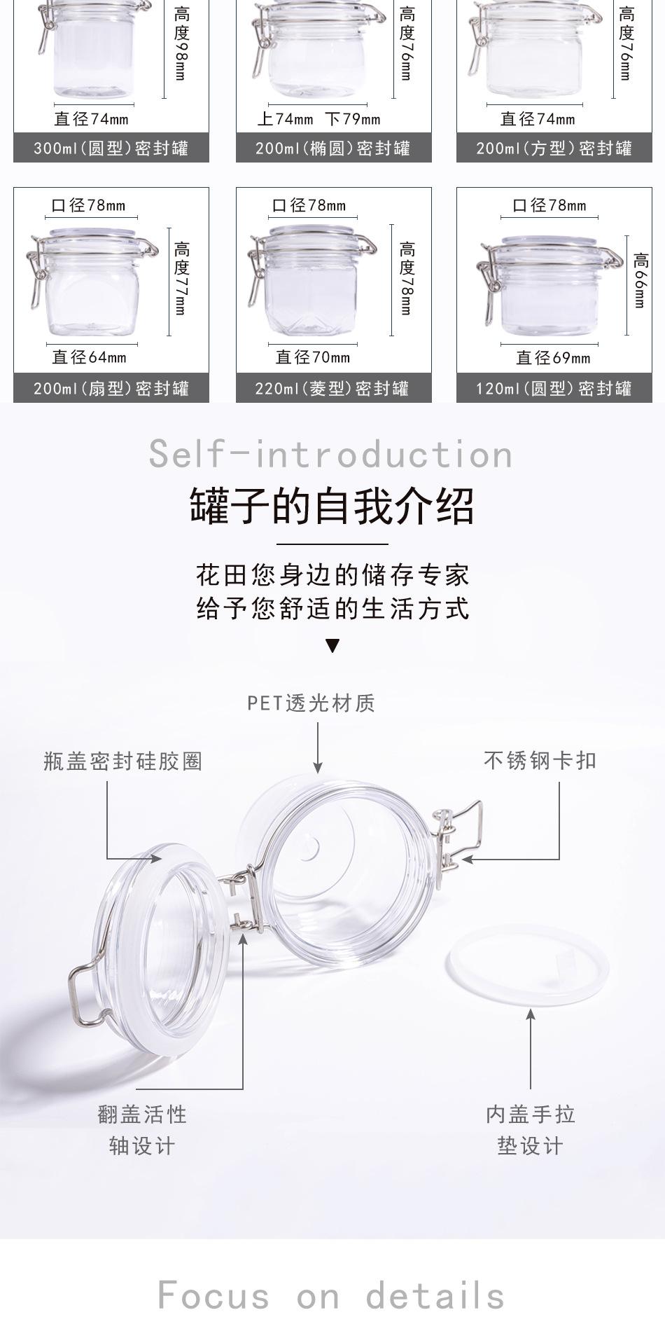 透明圆型200ml密封罐(d69   h85)