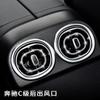 Adecuado para Mercedes-Benz 22 C-class C260L salida de aire del volante interior Diamond C200L control central reposabrazos caja pegatina