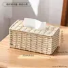 Caixa de lenços tecida estilo japonês para uso doméstico, caixa de lenços de papel para mesa de centro da sala de estar, caixa de armazenamento de decoração simples para mesa de homestay