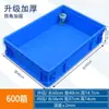Caja de Logística de la UE Caja de Tornillos de Plástico Caja de Almacenamiento de Herramientas Caja Rectangular con Múltiples Compartimentos Caja Volteable Engrosada