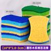 Esponja de Celulosa de Algodón con Forma de Cintura Paño de Fregar Esponja Esmeril de Tres Colores Cepillo para Lavar Platos de Cocina Bloque de Esponja para Limpiar Ollas