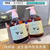 Watsons recomienda ropa interior probiótica y detergente para ropa interior específico para eliminar el amarilleamiento y las manchas de sangre, agente de limpieza para mujeres embarazadas, fragancia de larga duración