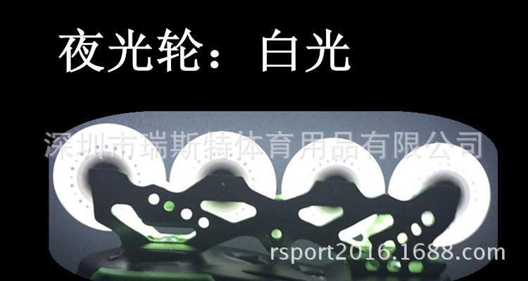 夜光轮白光