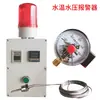 Horno de Frecuencia Media Alarma de Temperatura del Agua Presión del Agua Presión Temperatura Nivel de Agua Temperatura del Agua Flujo de Agua Alarma Horno de Frecuencia Media Alarma
