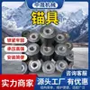 Anclaje de cable de anclaje KM22 para minería, accesorio de anclaje de cable de acero especial Zhongsheng, accesorio de anclaje de soporte pretensado para taludes de túnel