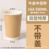 Vaso de Papel Desechable de Doble Capa Engrosado para Té de Leche Café Antiescarchado Vaso Hueco Comercial Blanco Cartón de Vaca Taza para Bebidas Calientes con Tapa