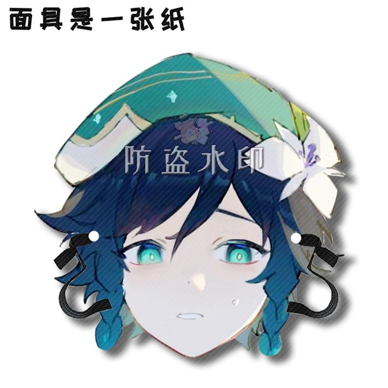 温迪A2