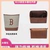 Adecuado para la Bolsa Cubo Estilo Nuevo Vintage de la MLB, Bolsa Interior, Inserto Organizador, Bolsa Interior de Almacenamiento y Organización