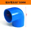 Codo de Suministro de Agua de PVC Codo de Tubería de Agua Superior Codo en Ángulo Recto Tubería de Suministro de Agua 90 Grados 20-315 Fabricante Venta Directa al por Mayor