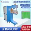 Máquina de soldadura de alta frecuencia para cintas industriales de PVC, sellado térmico, cinta transportadora, deflector de faldón, equipo de soldadura de alta frecuencia tipo E, fábrica