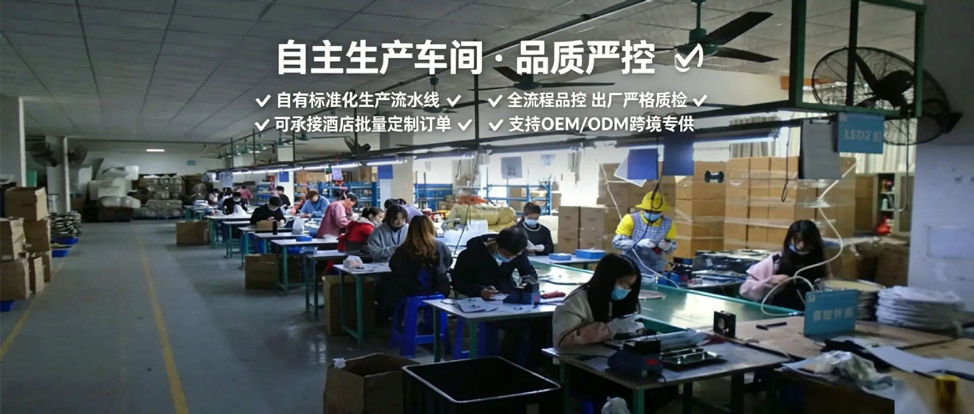 车间