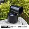 Codo recto de PVC negro, tes, válvula de bola, unión, accesorios de suministro y drenaje de agua, accesorios para tuberías de agua de acuario, tubería de acuario 9