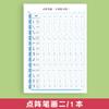 Cuaderno de práctica de control de pluma de primer grado para estudiantes de primaria, libro de escritura de trazos de matriz de puntos para principiantes