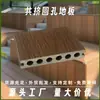 Piso de Madera Plástica Coextruido para Terrazas Exteriores, Patios, Pasillos, Jardines y Paisajes, Piso de Madera Plástica Impermeable, Anticorrosión, a Prueba de Humedad y a Prueba de Insectos