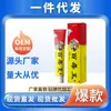 Dropshipping Douyin Kuaishou Mesmo Modelo Pomada Baoduwang Brinde Promocional Creme Anti-Coceira Pomada Baicao