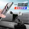 Soporte de gravedad creativo para teléfono móvil de coche, soporte para salida de aire de coche, soporte de navegación perezoso, regalo, fabricantes, suministros para coche