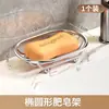 Jabonera de Acero Inoxidable con Bandeja de Goteo Hueca Filtro de Agua Soporte para Jabón de Lavar Encimera de Baño Estante de Almacenamiento con Filtro de Agua para Jabón Venta al por Mayor